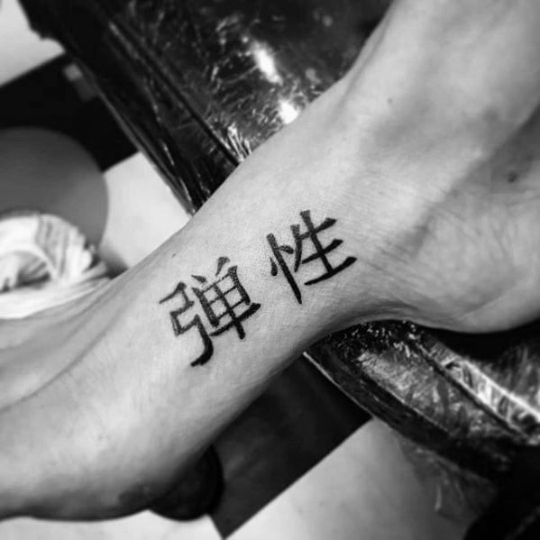 tatuaje simbolo chino 107