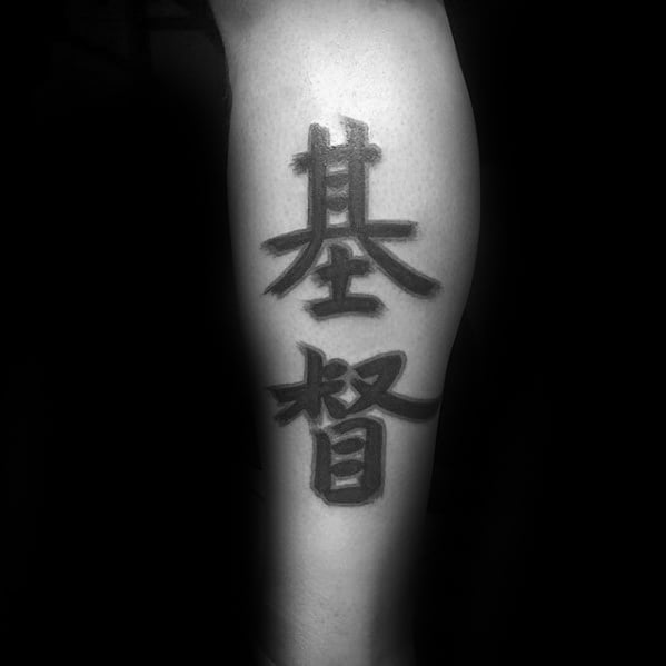 tatuaje simbolo chino 55