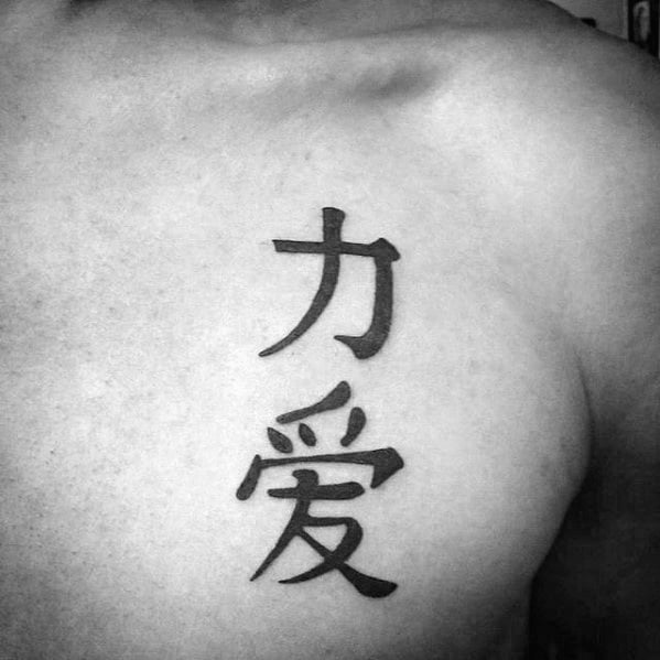 tatuaje simbolo chino 75
