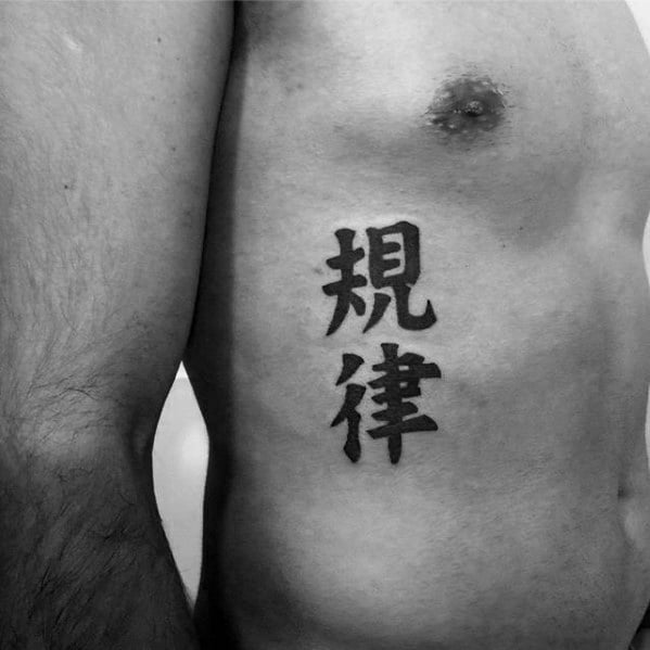 tatuaje simbolo chino 79