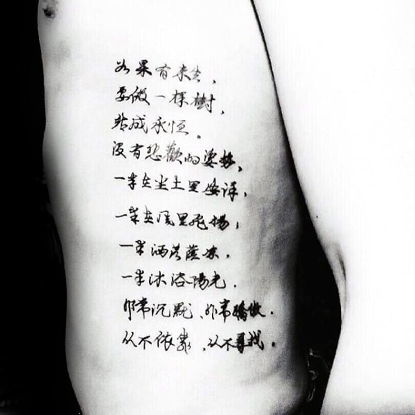 tatuaje simbolo chino 93