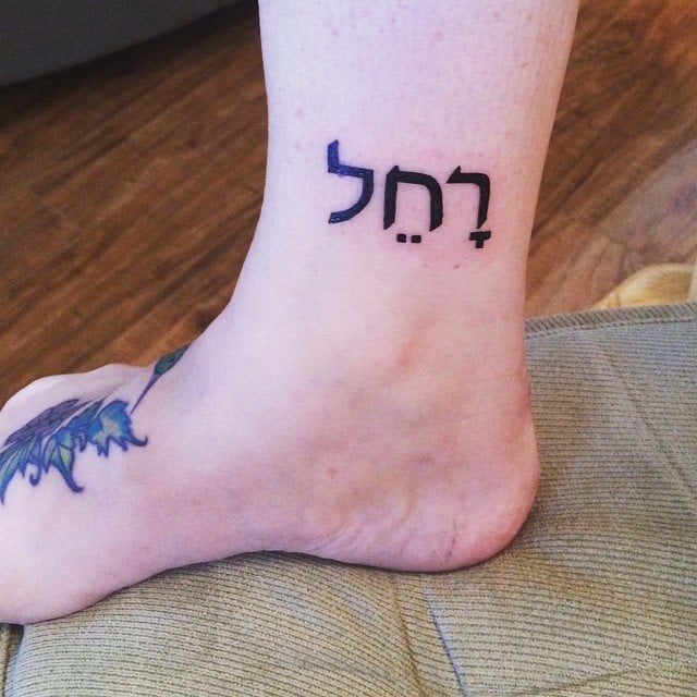 tatuaje en hebreo 145