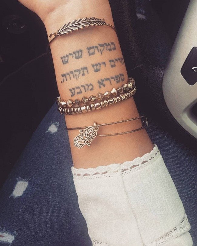 tatuaje en hebreo 208