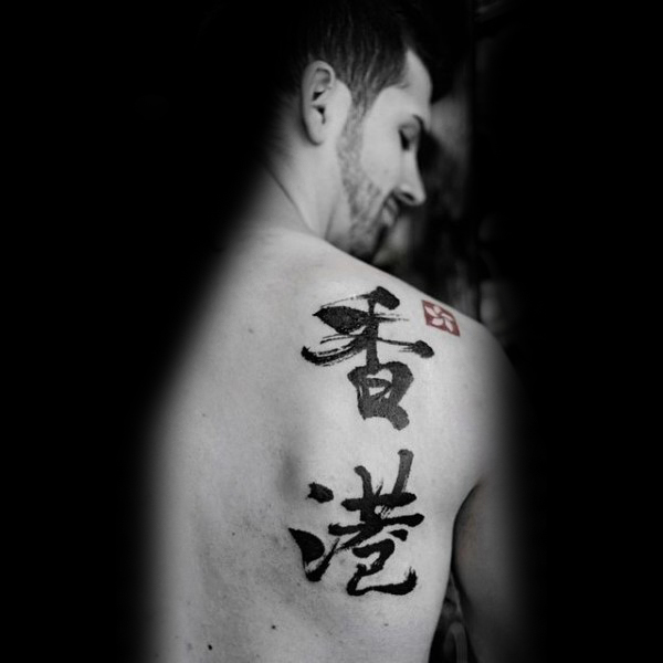 tatuaje chino 123